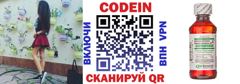 Кодеин напиток Lean (лин) Пустошка