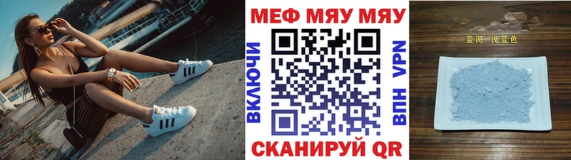 Меф мука Пустошка