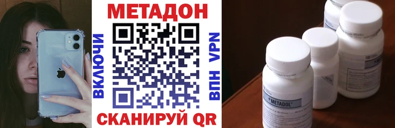 МЕТАДОН VHQ  Пустошка 