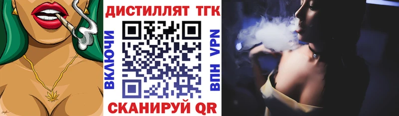 сайты даркнета состав Пустошка Дистиллят ТГК гашишное масло